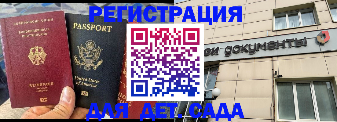 временная регистрация в квартире в Знаменске