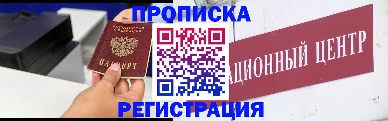 временная прописка в Знаменске