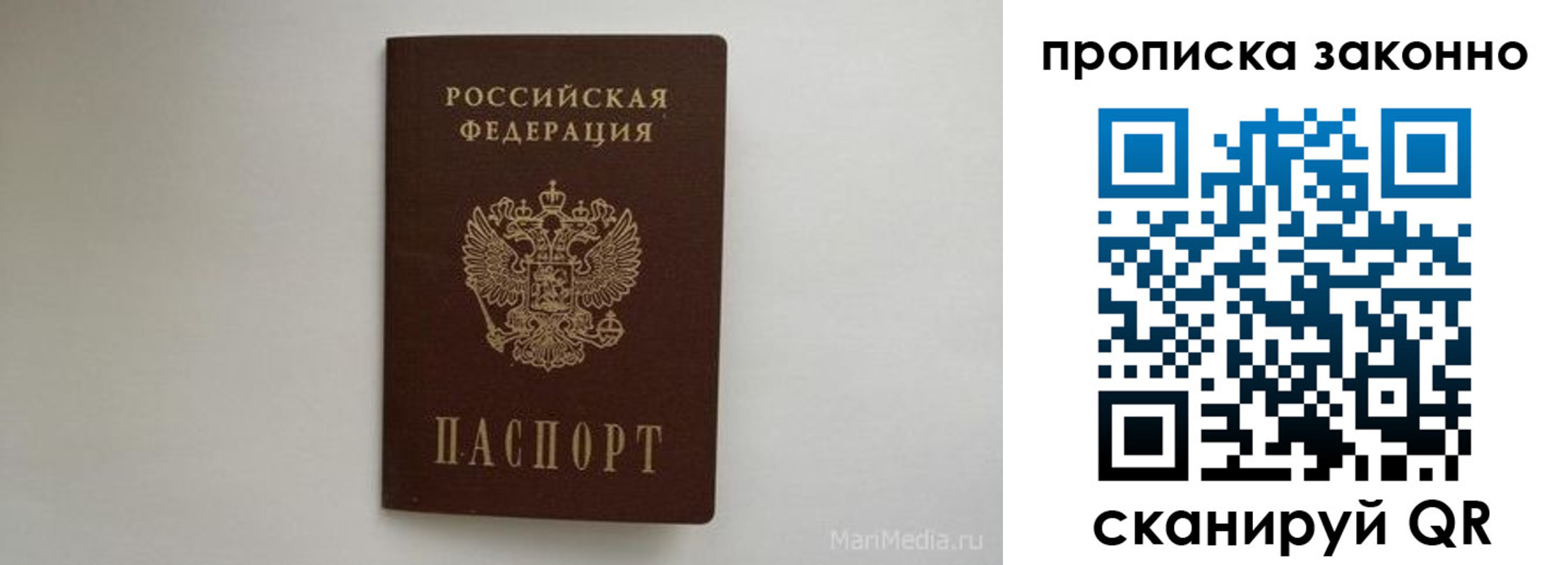 прописка для кредита в Знаменске