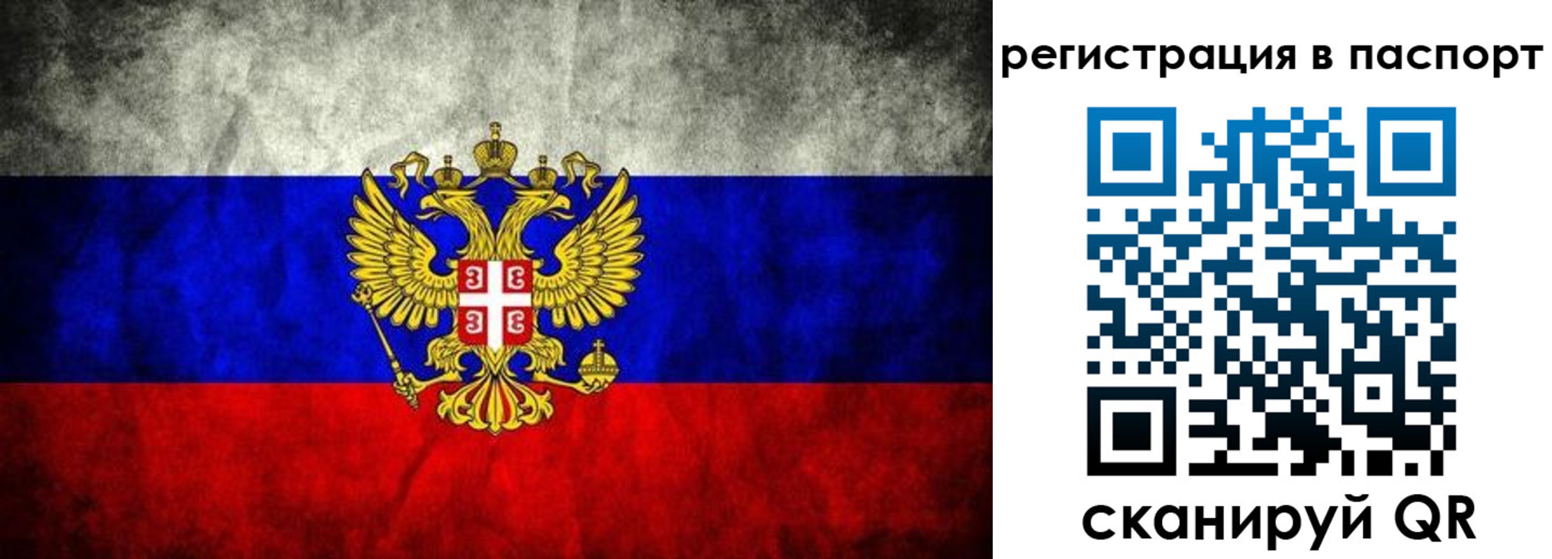 временная регистрация купить в Знаменске