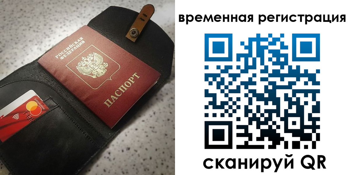 прописка для военкомата в Знаменске