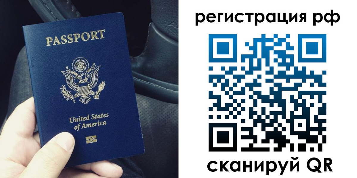 прописка 2025 в Знаменске