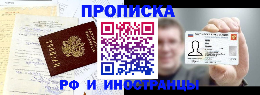 прописка гарантия в Знаменске