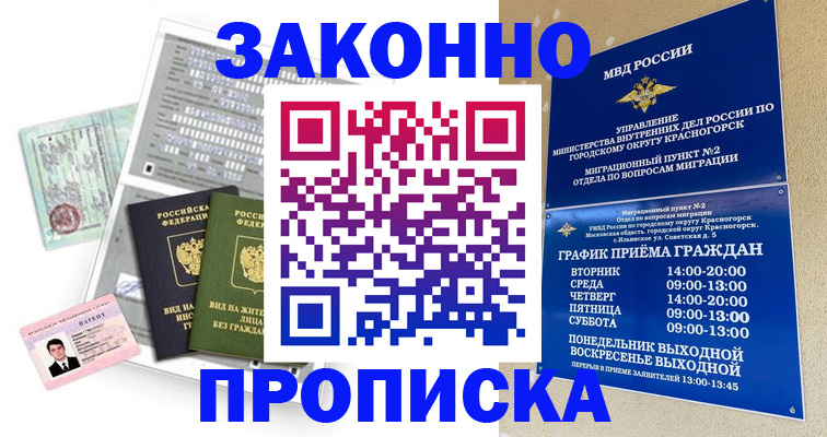 найти адрес прописки в Знаменске