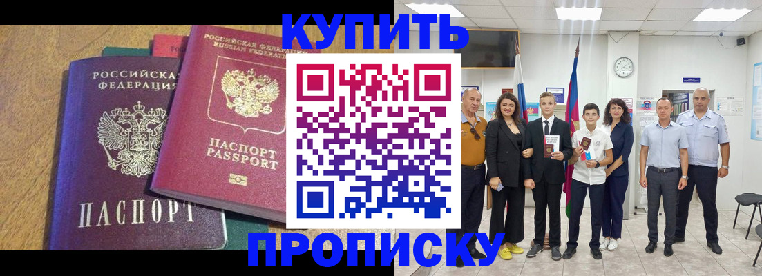 где прописаться в Знаменске