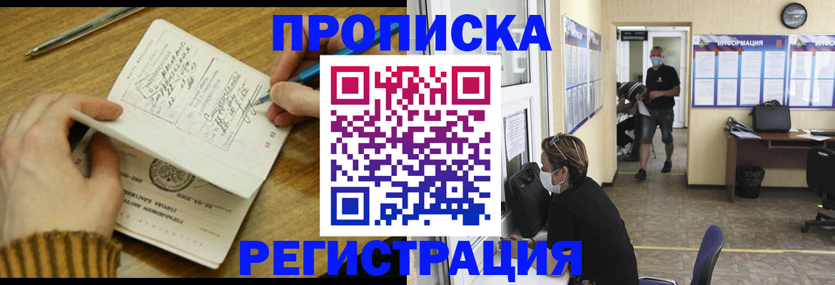 прописка для кредита в Знаменске